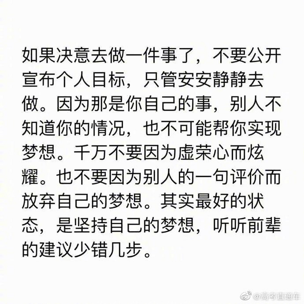 与你共勉是什么意思
