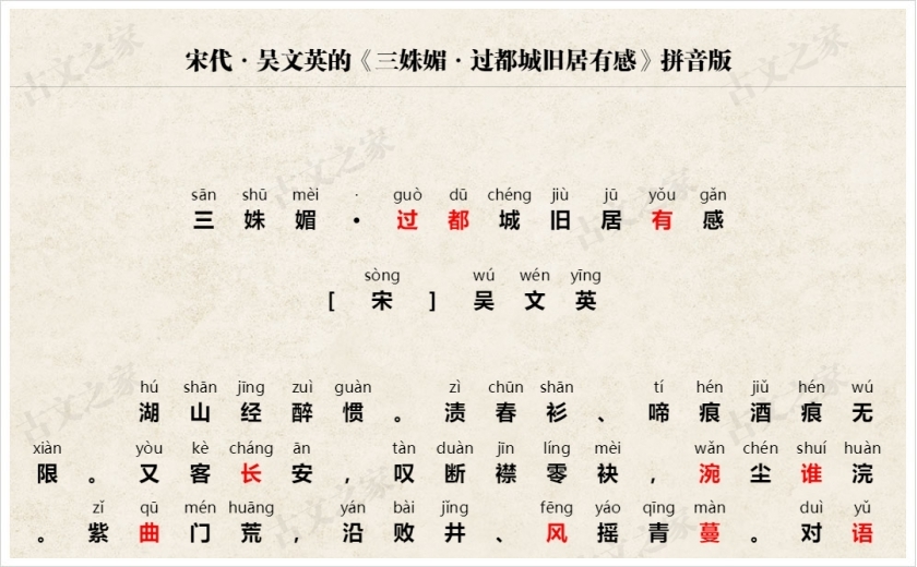 姝的拼音